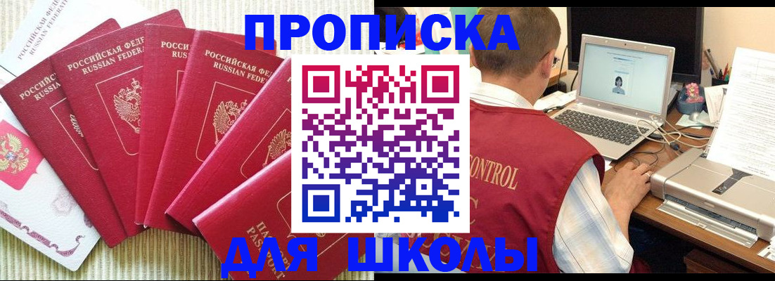 временная регистрация надежно в Талдоме