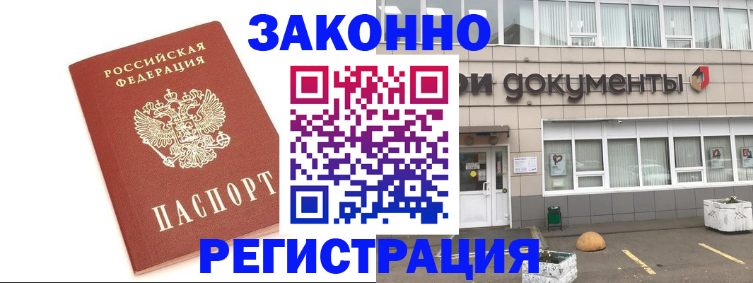 прописка поиск в Талдоме