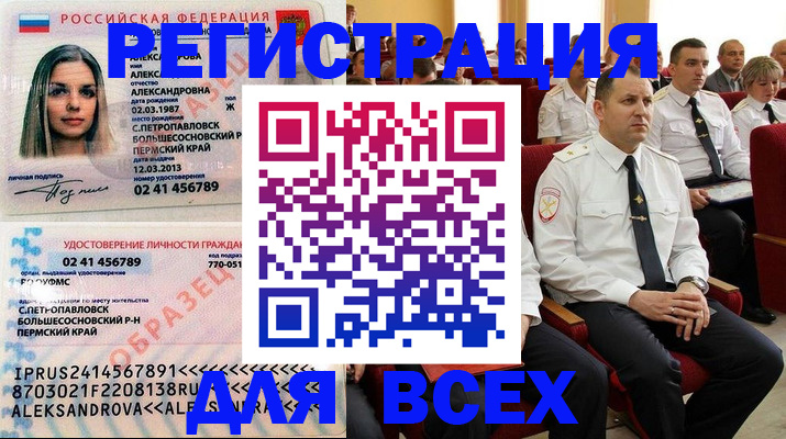 прописка гарантия в Талдоме