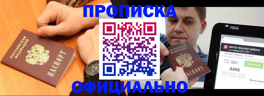 прописка поиск в Талдоме