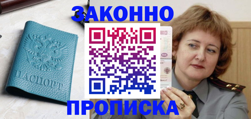 временная регистрация для школы в Талдоме