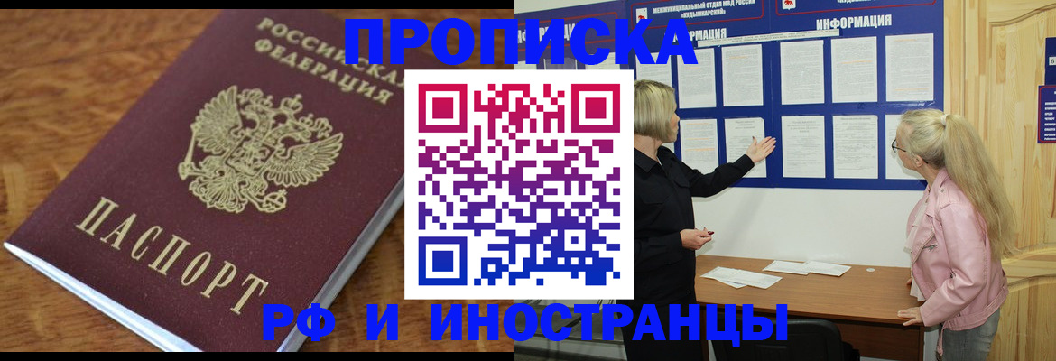 миграционный учет в Талдоме