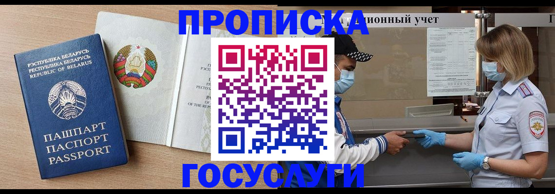 временная прописка в Талдоме